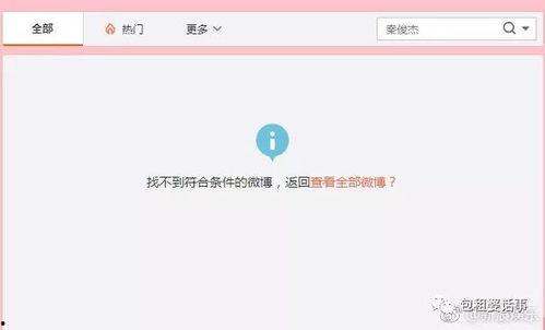 吃瓜娱乐教程,揭秘娱乐圈那些事儿