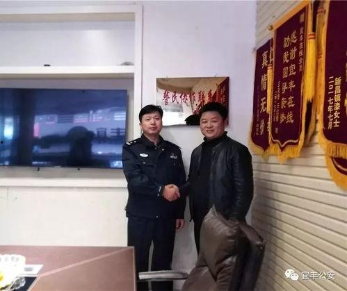 宜丰公安局领导照片